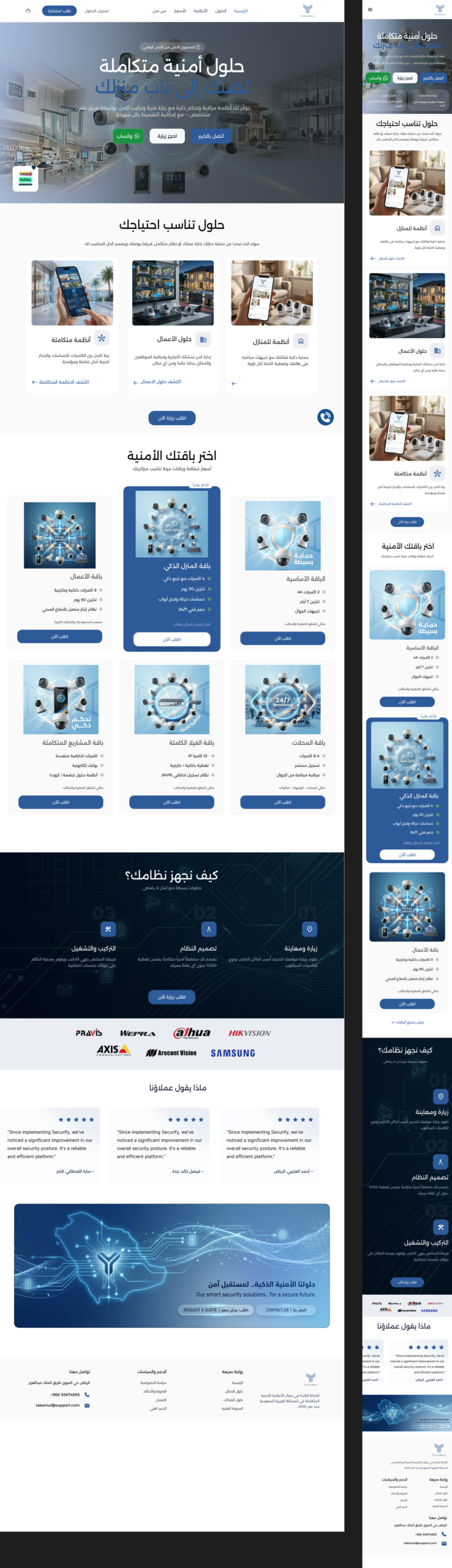 صورة المشروع 1